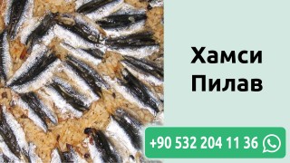 Хамси Пилав